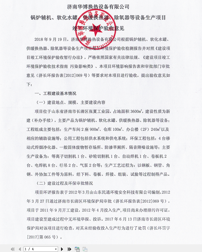 壓力容器廠家 壓力容器廠家