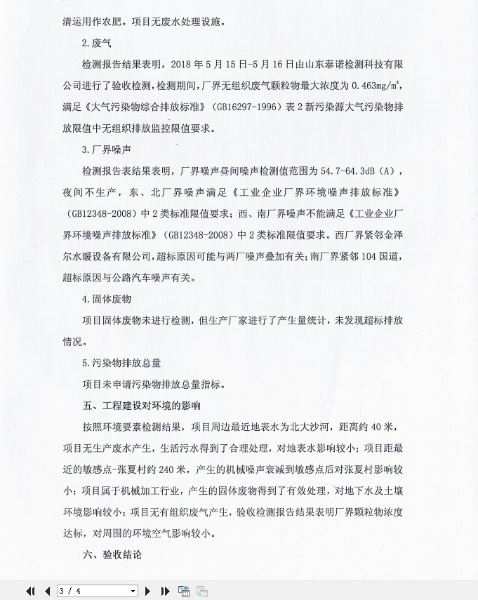 換熱設備廠家 換熱設備廠家