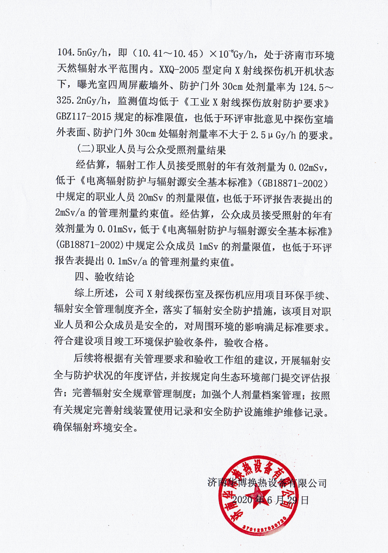 列管式換熱器廠家 列管式換熱器廠家