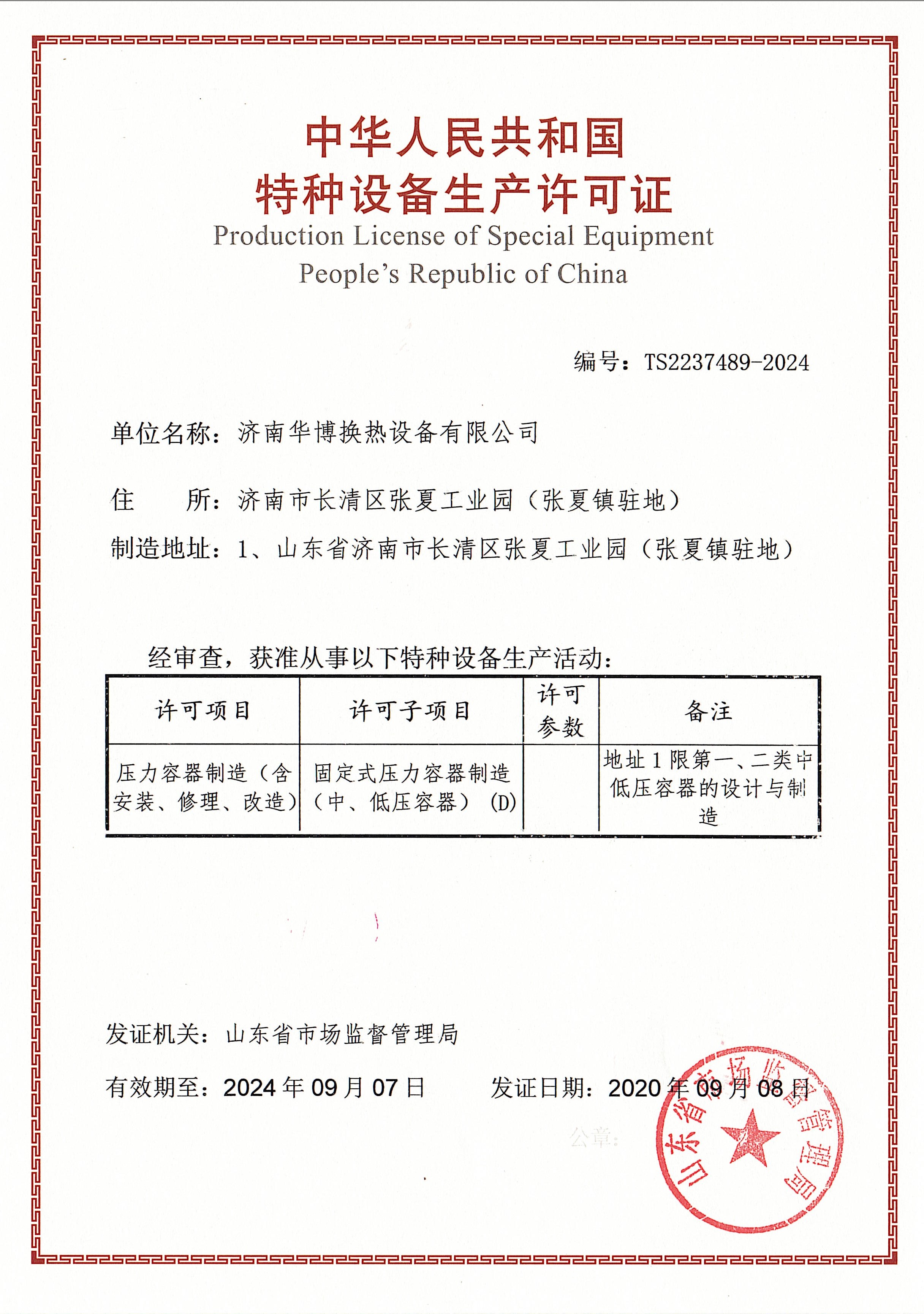 香蕉视频破解版下载